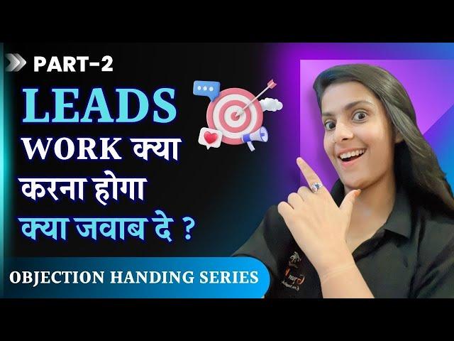 Part-2. bjection Handling Series || Leads Karna Kya Hoga || Leads Objection || Leads Ke Objection