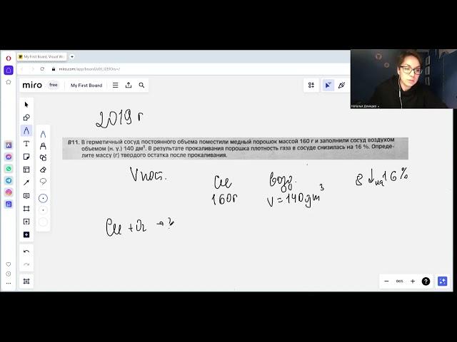 ЦТ по химии 2019 В9