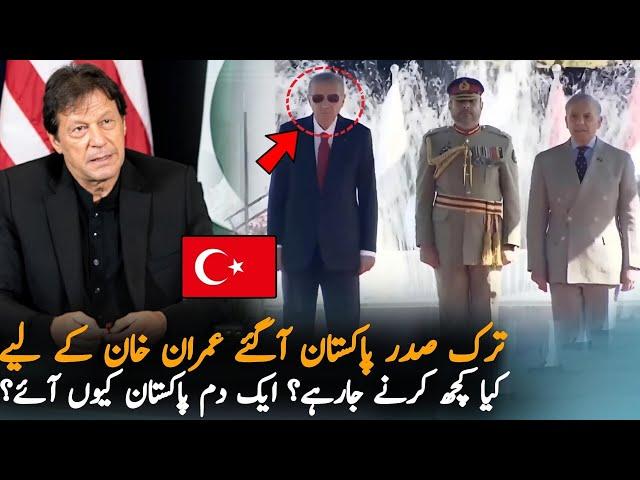 Why Turk President Reach Pakistan Today? Report | Pakistan Turkey Latest Report