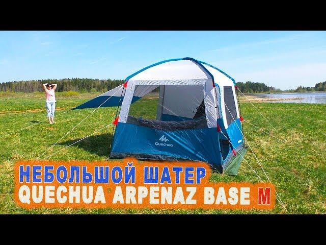 Browse small tent Quechua ARPENAZ BASE M