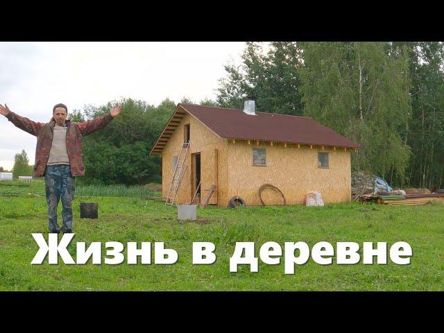 Заливает второй день, стройка закипела, переезд индюков,  куры борются с пыреем! Жизнь в деревне
