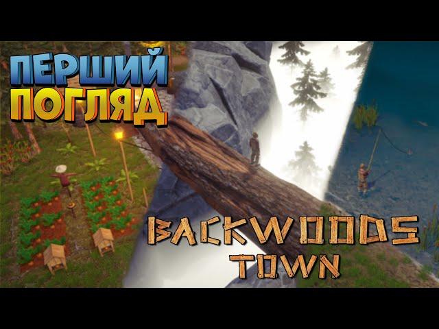 🪓 Нова пісочниця-виживалка від українського розробника | Backwoods Town перший погляд