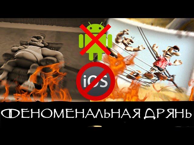 Обзор "Как достать соседа" - "Neighbours from Hell" (iOS/Android)/ft. Solareyn Eylinor