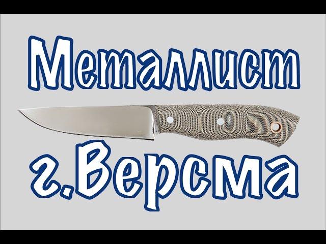 Металлист г. Ворсма на выставке «Клинок» осень - 2016г.