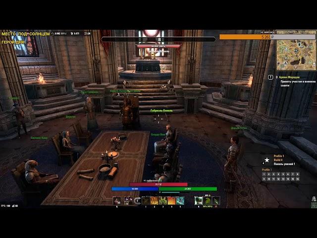 Elder scrolls online///Армия Меридии//Спасти Вануса Галериона//+18