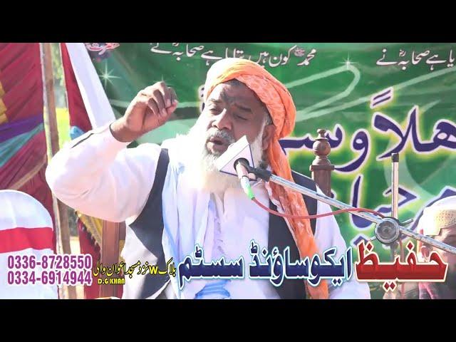 New Latest Bayan // Molana Ghulam Mustafa Ali Puri Shb #viralvideo