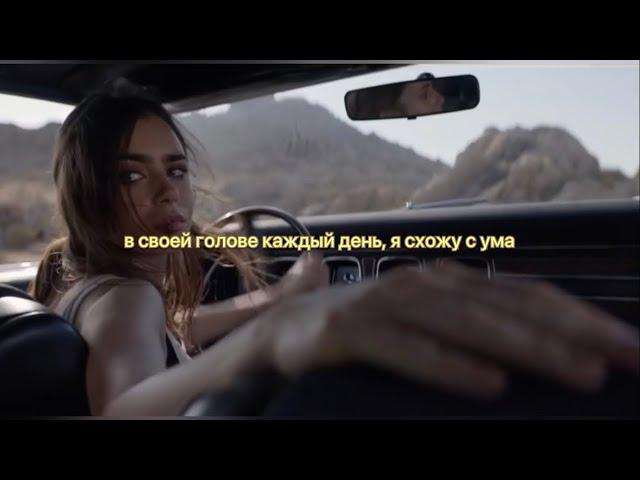 LIL PEEP - dying out west (ПЕРЕВОД) RUS SUB