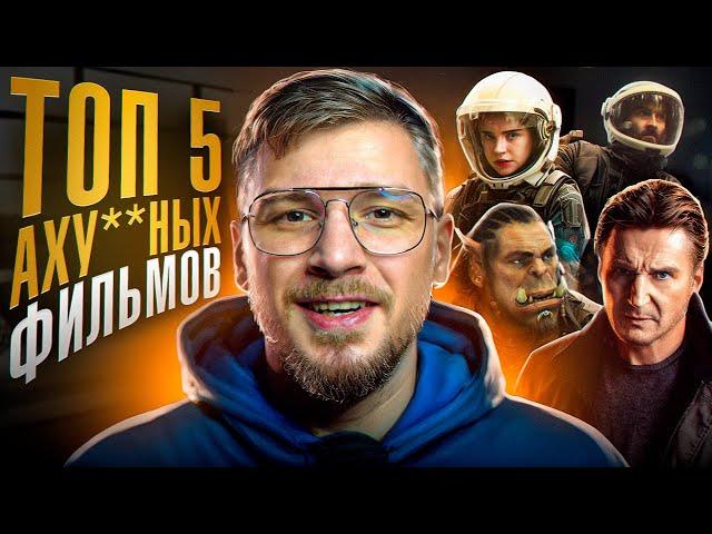 5 КИНОШЕДЕВРОВ НА ВЕЧЕР, В ВЫБОРЕ КОТОРЫХ ВЫ НЕ БУДЕТЕ СОМНЕВАТЬСЯ!