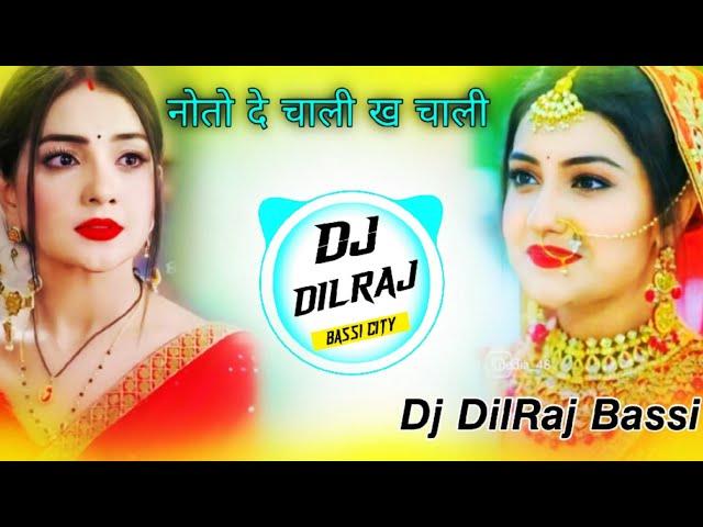 Noto De Chali Kh Chali Deewana Mara Byav Me Aajyo || Kalu Ram Devta New Meena Geet Dj Remix