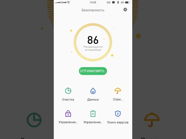 Обзор Flyme 6.7.3.3G beta (Краткий)
