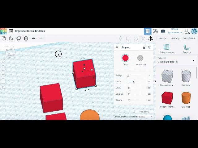 Уроки по TinkerCad Online. 2. Основные функции.