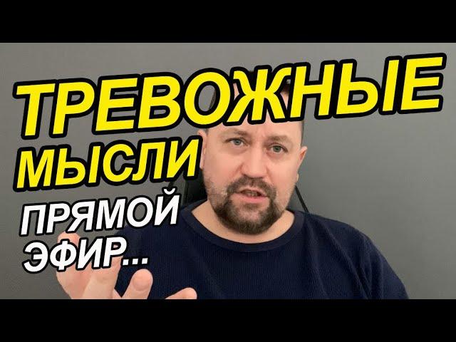 Тревожно-фобическое расстройство лечение | Тревожные мысли как избавиться