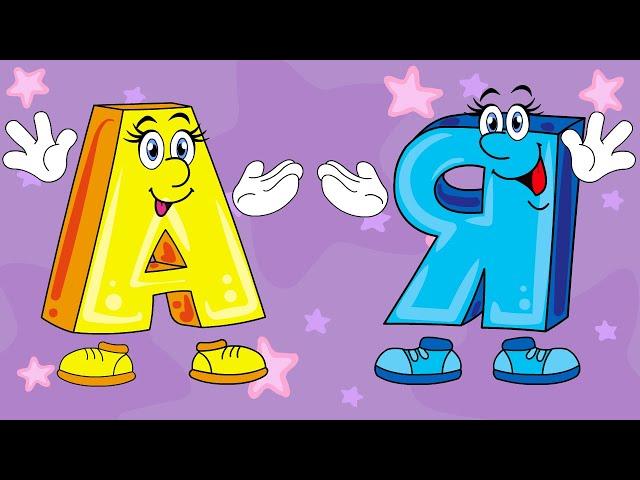 Russian alphabet for kids. Alphabet A through Z. Speaking letters.