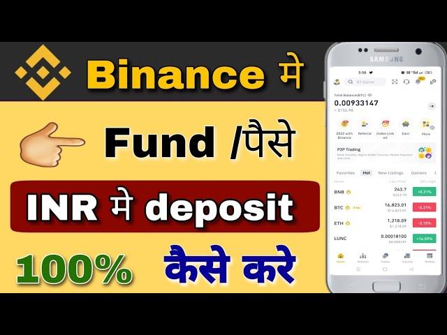 binance me fund add kaise kare | how to deposit money in binance