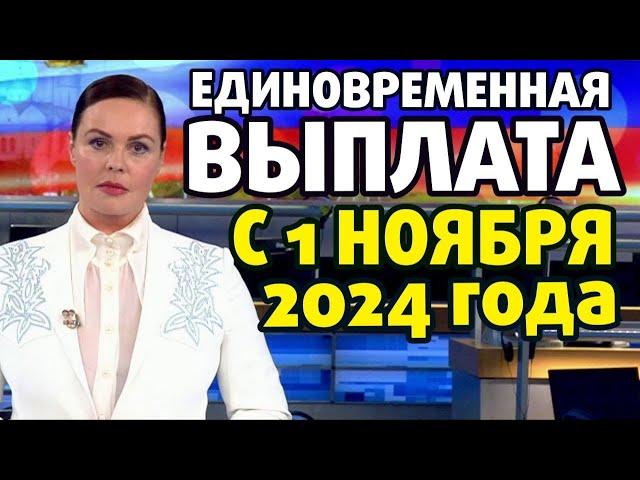 ВАЖНАЯ ИНФОРМАЦИЯ О ПОЛУЧЕНИИ ЕДИНОВРЕМЕННОЙ ВЫПЛАТЫ