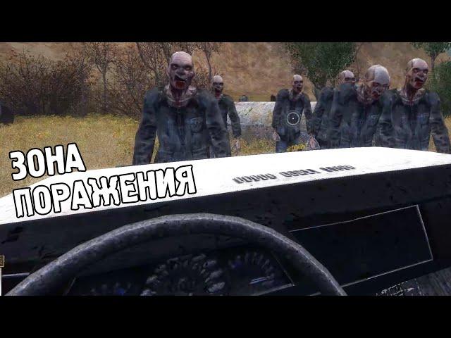 Легендарный мод спустя 13 лет после релиза. STALKER Зона Поражения #1