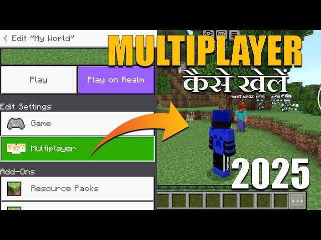 How To Play Multiplayer In Minecraft 2025 || Minecraft Multiplayer