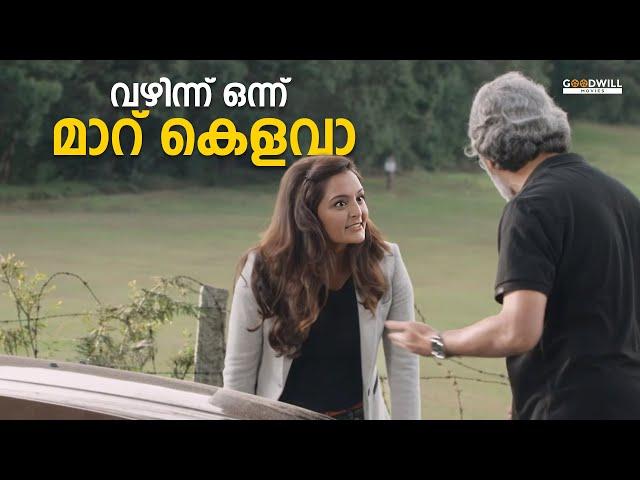 വഴിന്ന് ഒന്ന് മാറ് കെളവാ | malayalam movie scene | malayalam full movie #malayalammovie