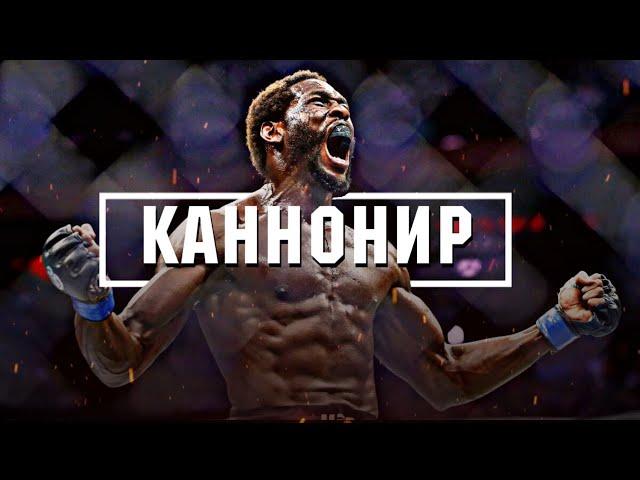 Джаред Каннонир | Лучшие Моменты - 2022(HD)