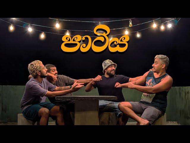 පාටිය | Partiya | Mangus 2024