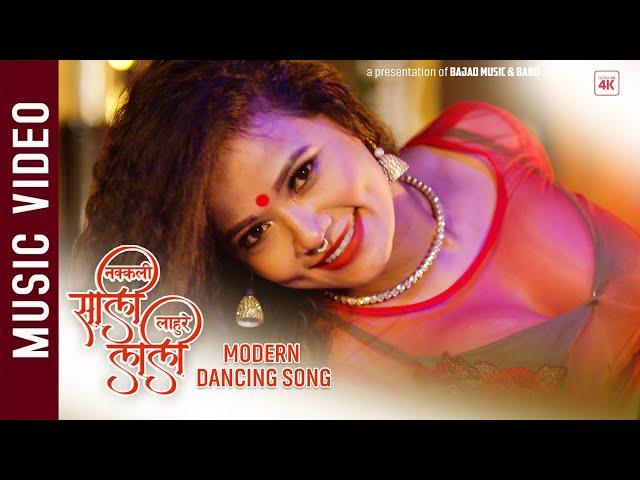 Nakkali Sali Lahure Lali by Preeti Ale & Yubaraj Magar | New Nepali Dancing Song 2077