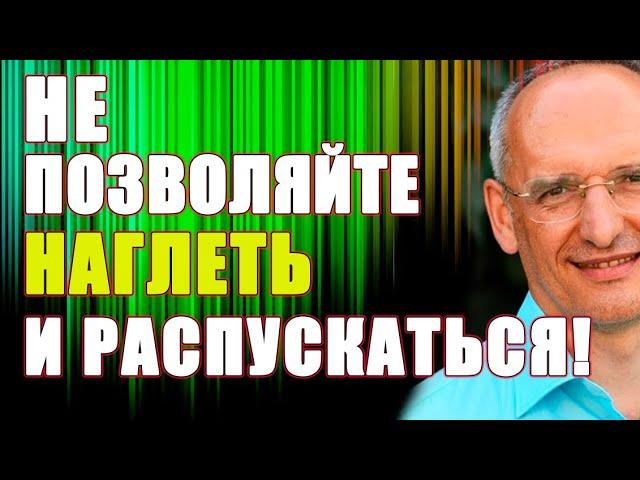 Как вести себя с гуляющим мужем? Торсунов О.Г.