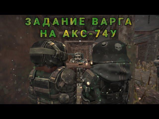 ЗАДАНИЕ ВАРГА. ФРИМЕН, КУРЬЕРЫ и СКЛАД. | stalcraft патч 03.05.23