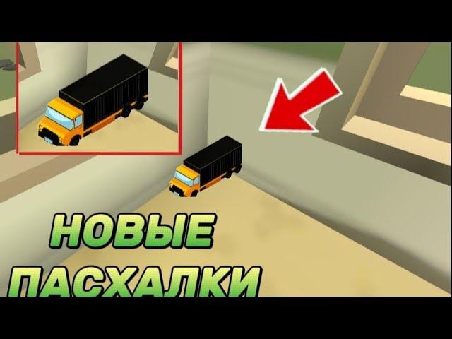  НАШЁЛ СЕКРЕТНЫЙ ГРУЗОВИК В ЧИКЕН ГАНЕ! И ПОЛУЧИЛ В ИНВЕРТАРЬ? - 3.3.01