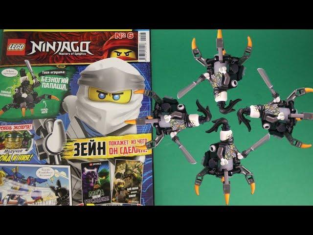 Журнал Lego Ninjago (Лего Ниндзяго) № 6 /2019 Обзор