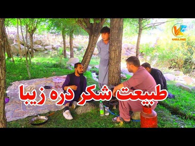 رسیدیم به آخرین نقطه ولسوالی شکر دره