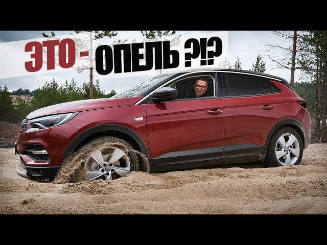 Opel Grandland X: Тигуан и Спортаж НЕ ПРЕДЛАГАТЬ? С Чем Вернулся Опель. Обзор и Тест.