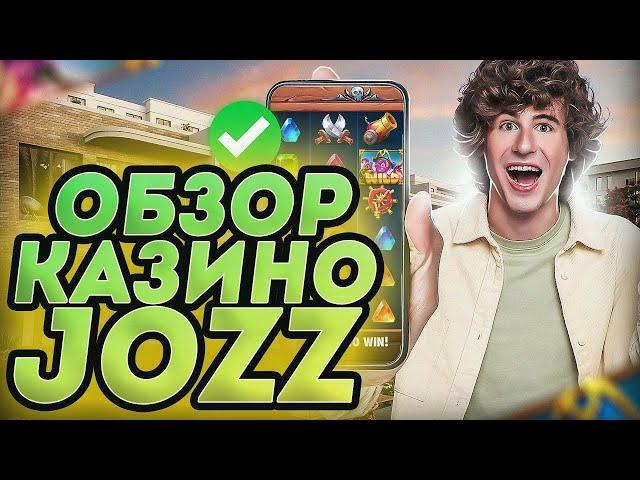 Jozz  Бездепозитный бонус ️ Фриспины Jozz  Играть в Jozz казино