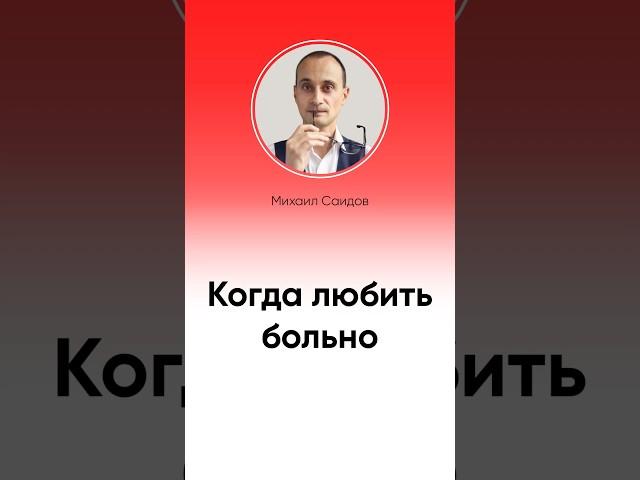 Как работает любовь? #shorts