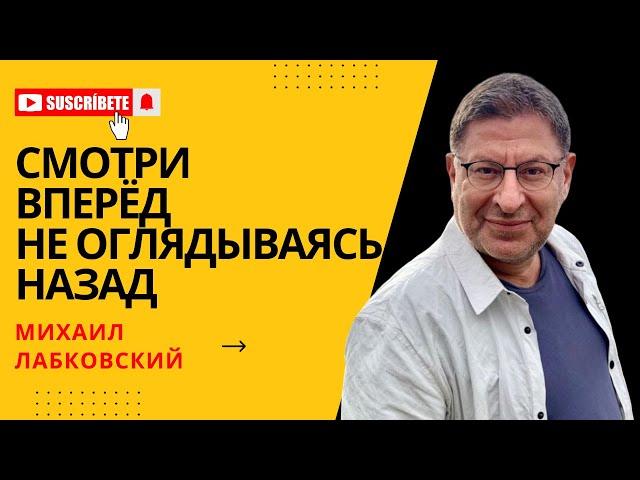 СЧАСТЛИВЫЕ ЛЮДИ, ТОЛЬКО ТАК И ДЕЛАЮТ! #132 На вопросы слушателей отвечает психолог Михаил Лабковский