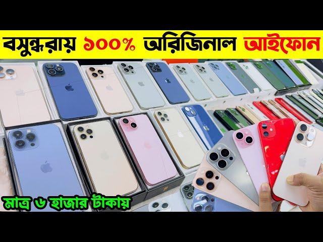 Used iPhone Price in Bangladesh 2025 Used iPhone Price in BD 2025 Second Hand Mobile Price BD 2025