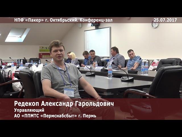 Отзыв о НПФ «Пакер»