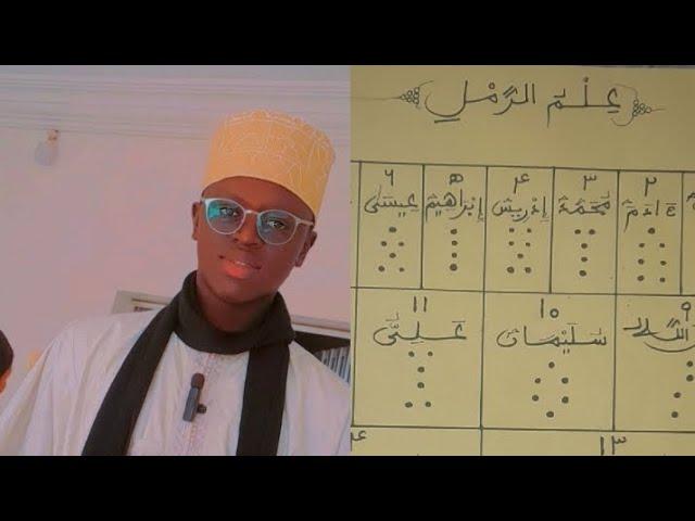 (leçon 2) hilmou ramlou par cheikh ibra Diakhate khaliiloul khadim