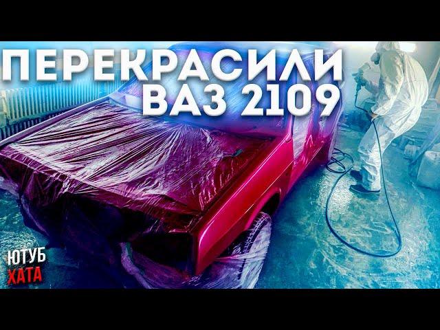 ПЕРЕКРАС ДЕВЯТКИ В СЕКРЕТНЫЙ ЦВЕТ АВТОВАЗА! РЕЗУЛЬТАТ ПУШКА! Сборка ВАЗ 2109 с нуля 2 серия