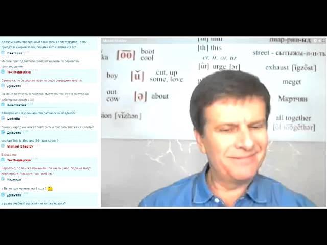 Какие существуют способы освоения правильного английского? Михаил Шестов дает развернутый ответ