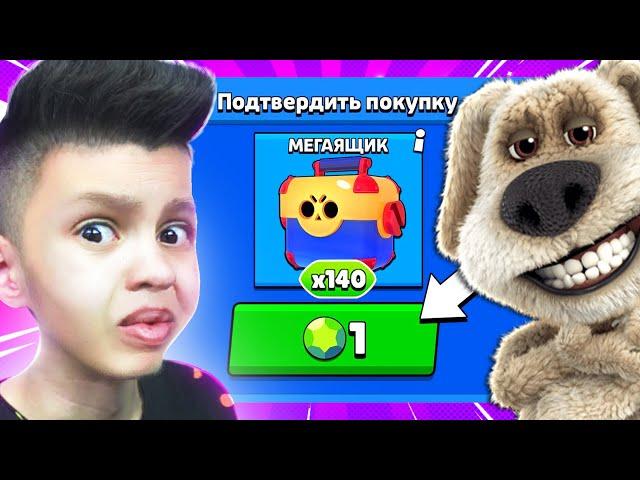  БЕН УПРАВЛЯЕТ МОЕЙ ЖИЗНЬЮ в Бравл Старс! РЕБЕНОК играет в BRAWL STARS