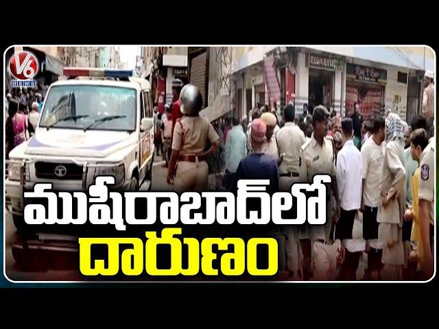 Tea Stall Owner Mohammad Ghouse Incident At  Hyderabad's Musheerabad Area | V6 News