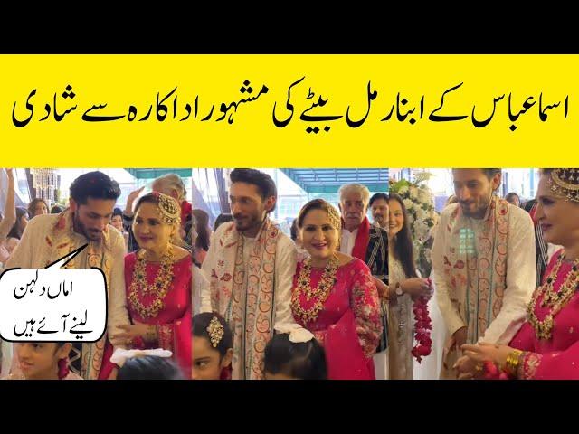 Asma Abbas son's behaviour on wedding shocks fans