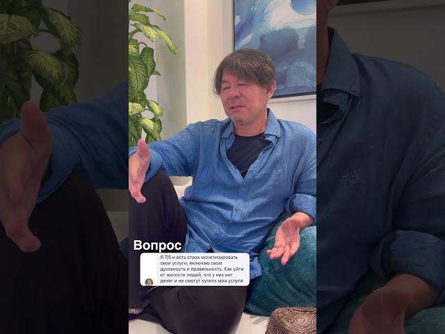 Как научиться брать деньги за свои услуги Жанат Кожамжаров #жанаткожамжаровсюцай