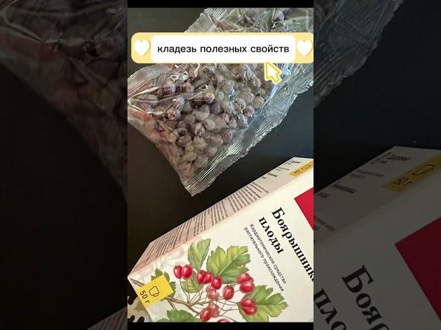 Лекарственные растения Health Здоровье Боярышника плоды цельные