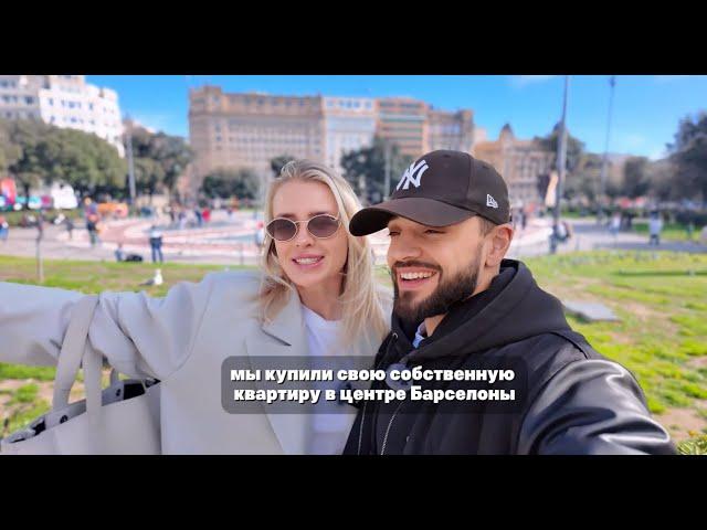 Купили квартиру в самом центре Барселоны первый обзор,но не все так круто,как кажется ️