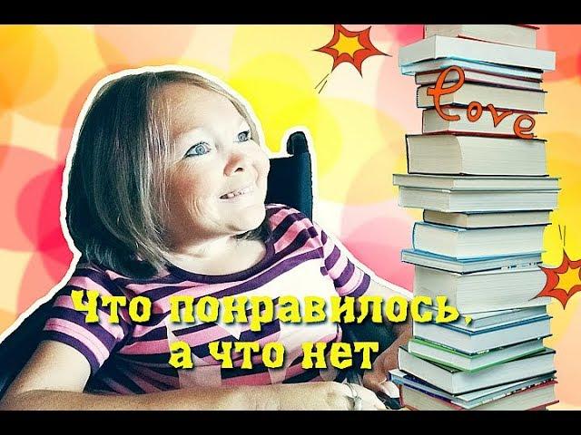 VLOG мои новые АННОТАЦИИ на прочитанные КНИГИ