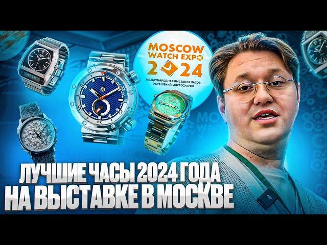 Тайны российского времени. Лучшие часы 2024 года: Буялов, Габю, Слава, Луч, Armand Nicolet