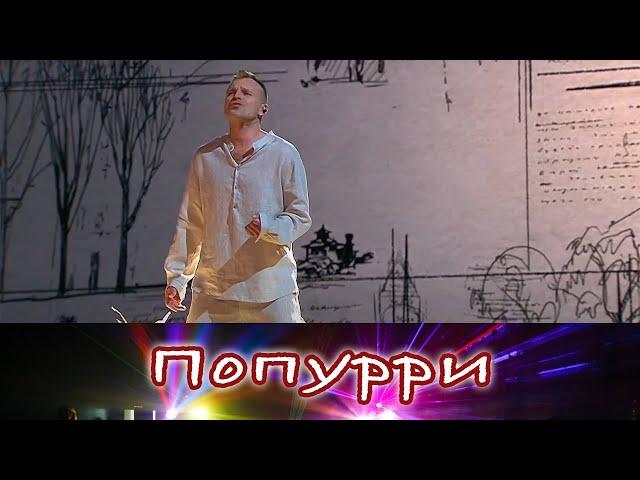 "Попурри". Восьмой сезон. Выпуск от 14.04.2024