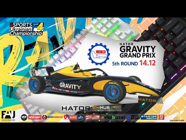 ESPORTS UKRAINIAN F4 CHAMPIONSHIP. STAGE 5. GRAVITY GRAND PRIX