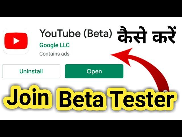 Join YouTube Beta Tester 2020 | How to fix Beta programme is full |